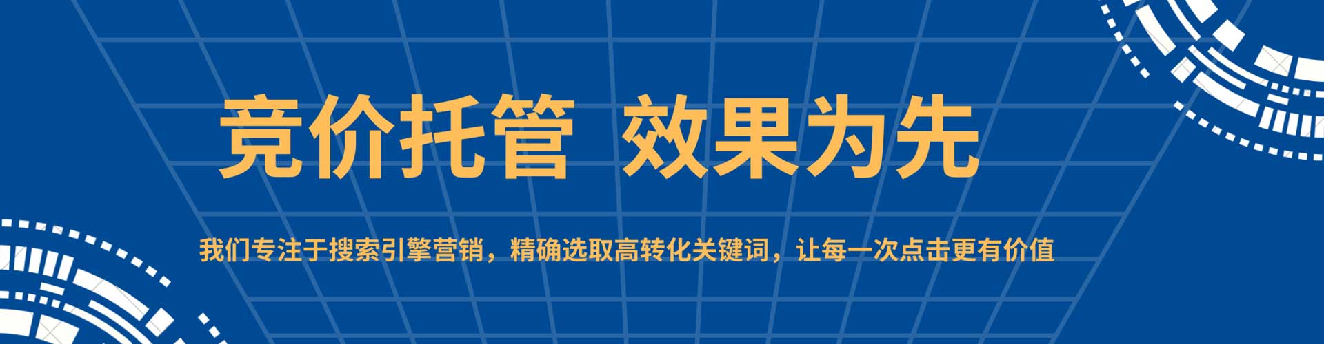 鄯善百度竞价赚钱